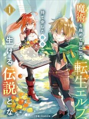 会计实操利润表编制课程封面